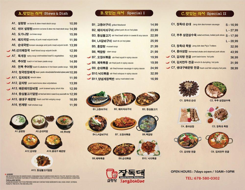 Menu at Jang Dok Dae restaurant, Duluth