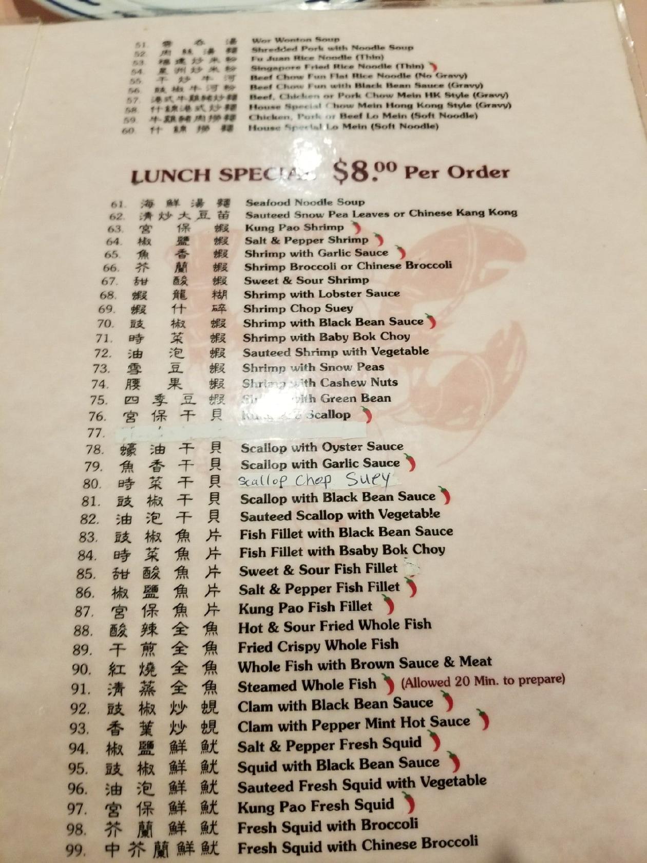 menu-at-seafood-town-chinese-restaurant-torrance
