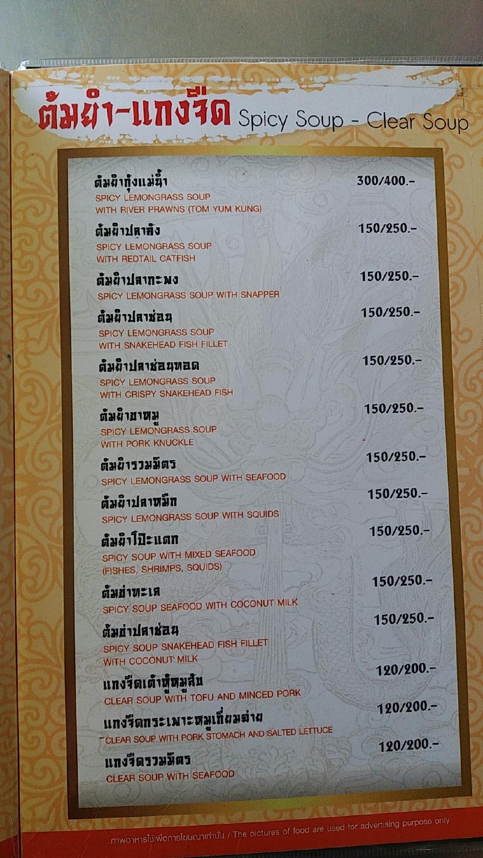 Menu at Hong Seng ThaiChinese restaurant, Pak Kret