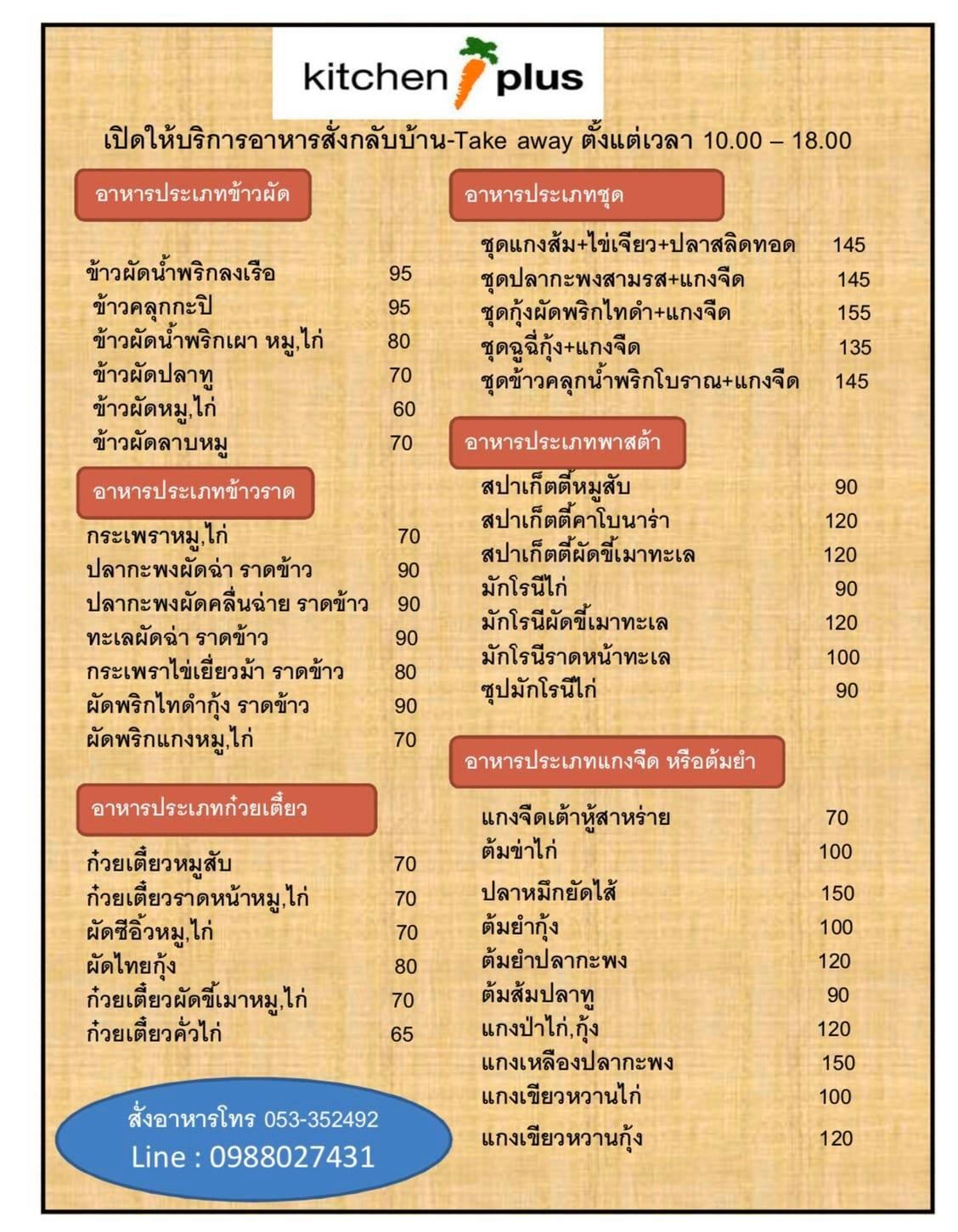 Menu at Kitchen Plus restaurant, Chiang Mai, Home Pro