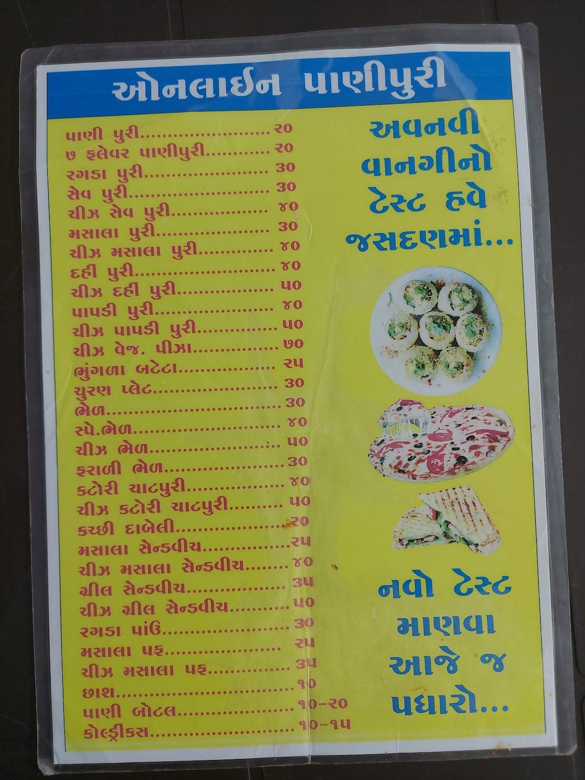 ONLINE PANIPURI menu