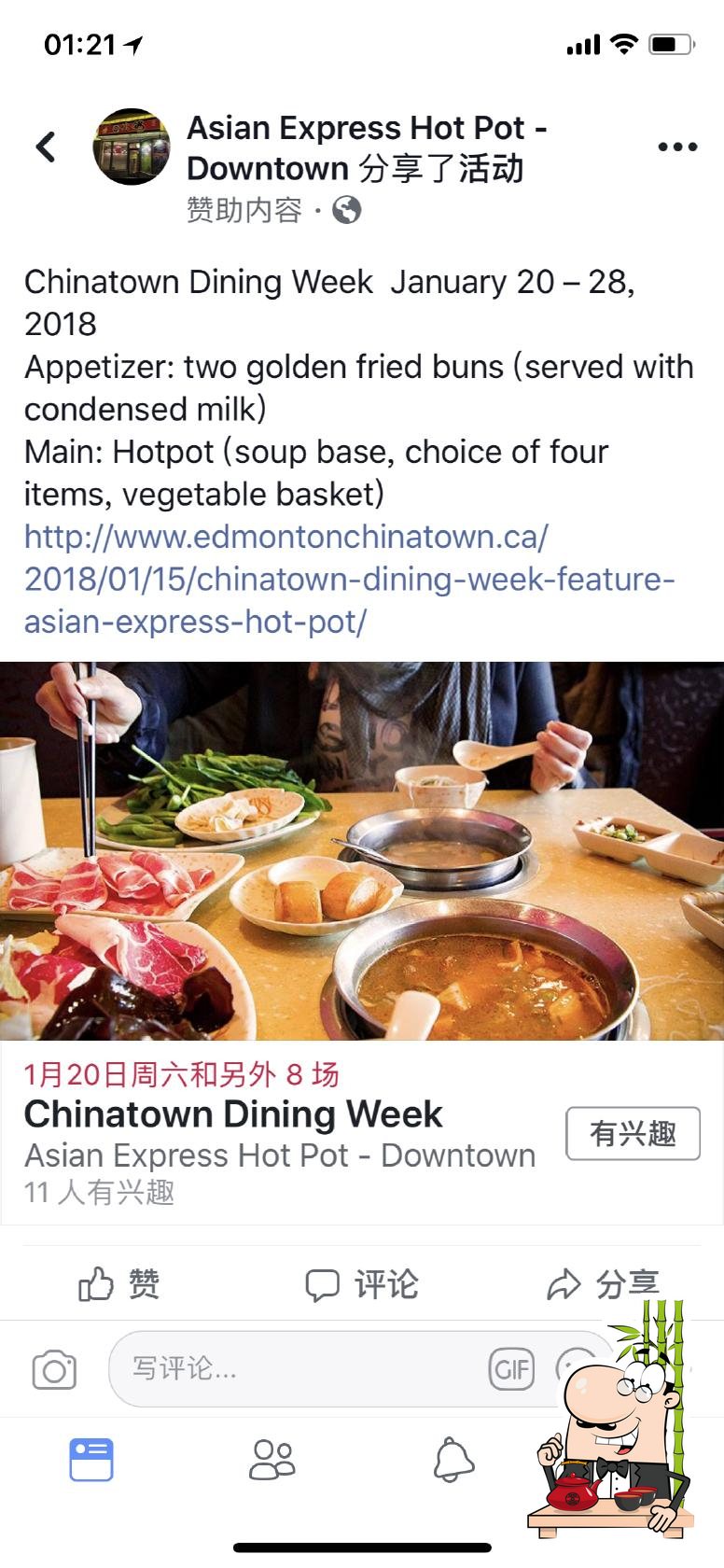 https://img.restaurantguru.com/r1ae-meals-Asian-Express-Hotpot-2022-10-3.jpg