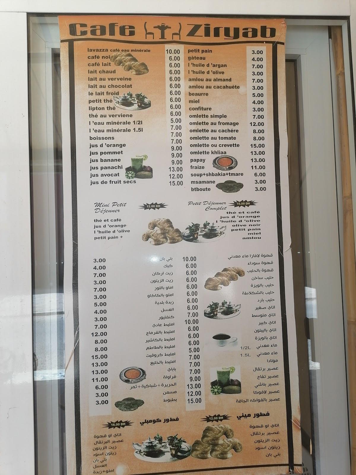 Menu at Café Ziryab pub & bar, Ait Melloul