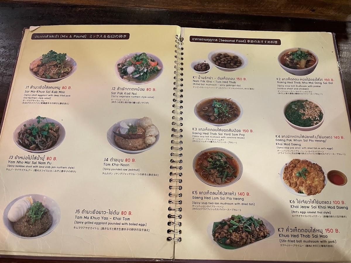 Menu at Huen Muan Jai restaurant, Chiang Mai