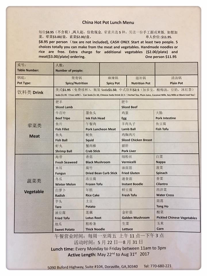 Menu at China Hot Pot大唐火锅 restaurant, Atlanta