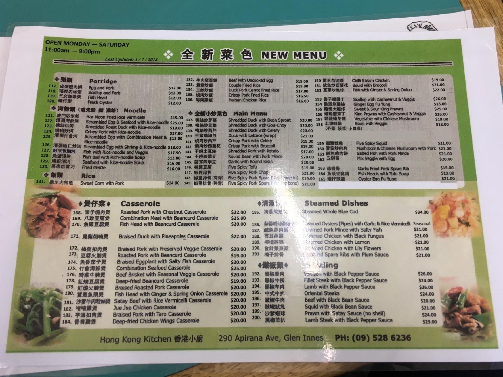 Menu at Hong Kong Kitchen restaurant, Auckland, 290 Apirana Ave