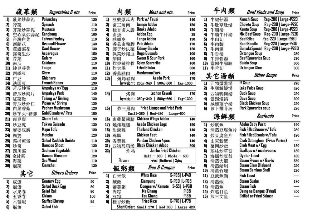 Menu at Ang Tunay Beef House restaurant, Manila