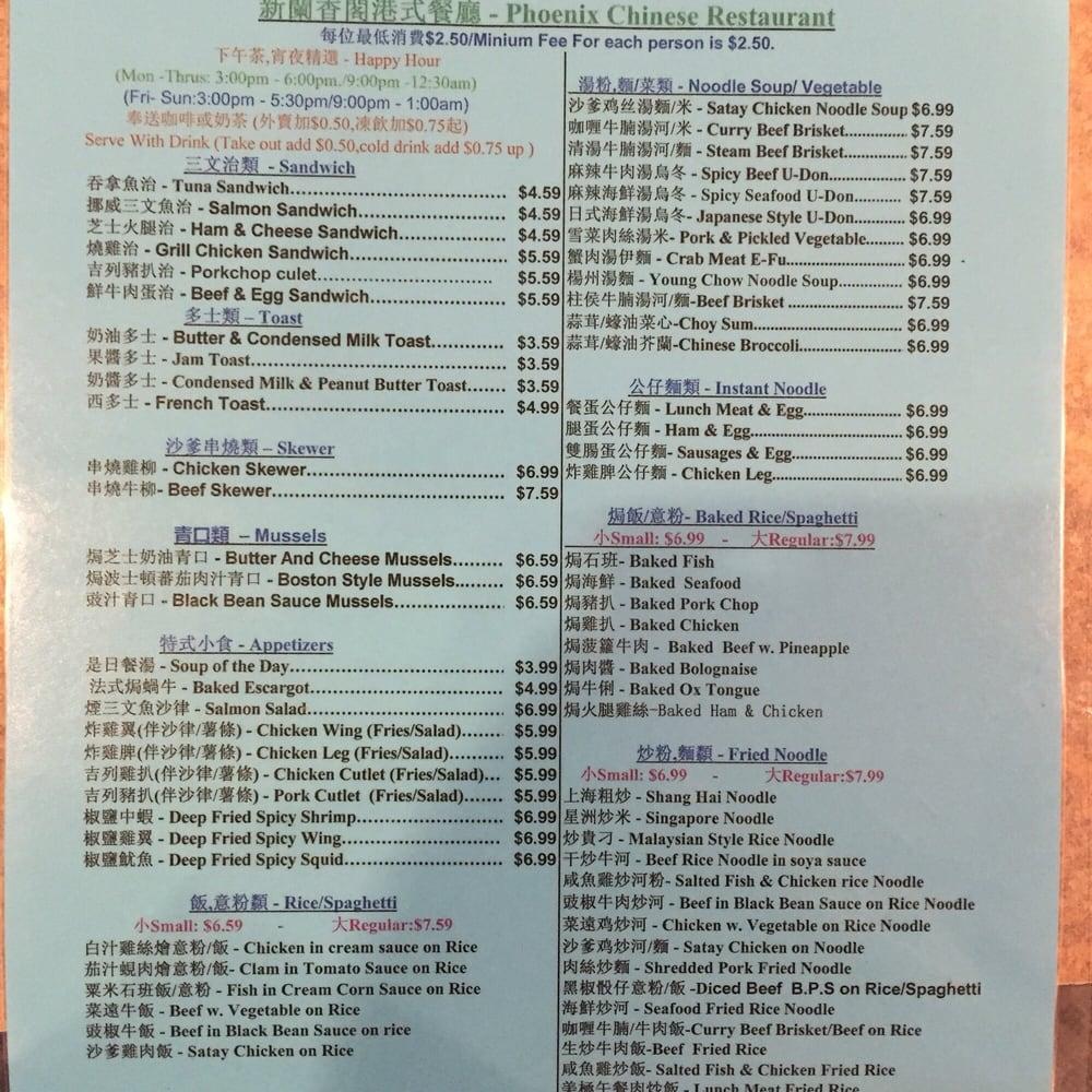 Menu at Phoenix Chinese Restaurant, Mississauga, Creditview Rd