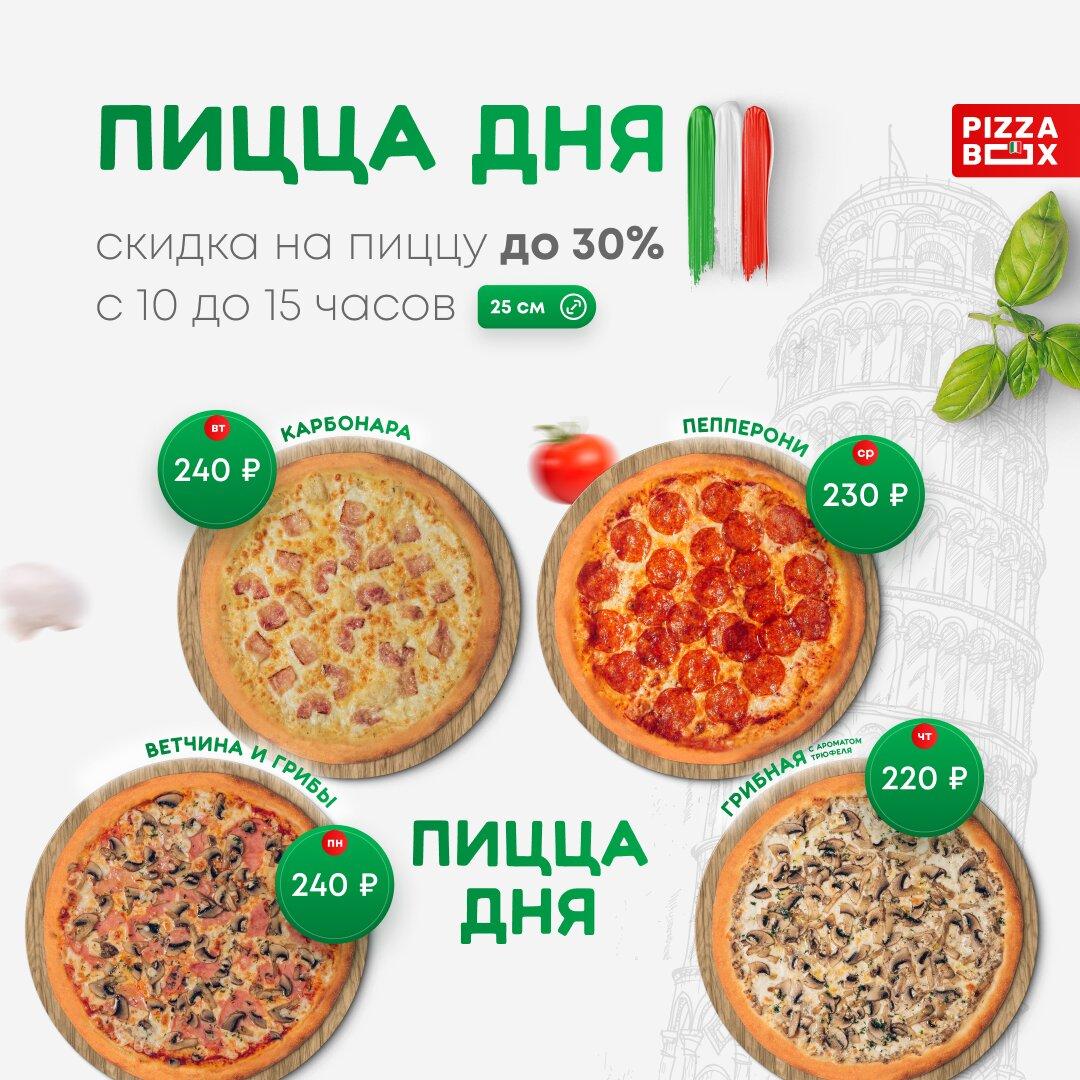 Ресторан Pizza Box, Ульяновск, улица Рябикова - Меню и отзывы о ресторане