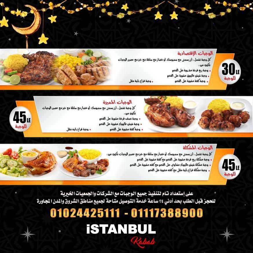 Menu At Istanbul Kebap Restaurant New Cairo City