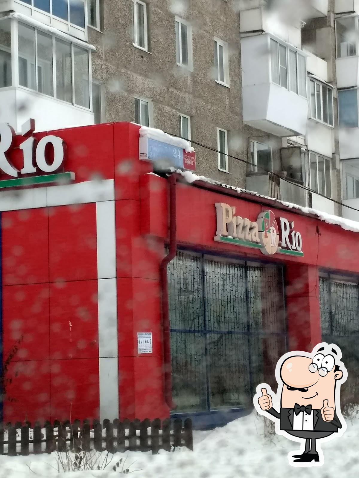 Ресторан Pizza Rio, Серов - Отзывы о ресторане