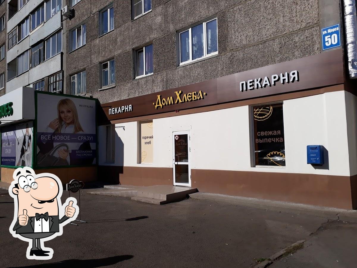 Дом Хлеба, Krasnoiarsk, ulitsa Shchorsa - Critiques de restaurant