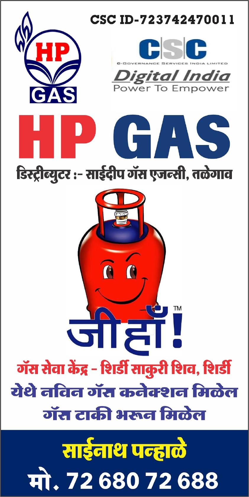 Share more than 121 hp gas logo png latest camera.edu.vn
