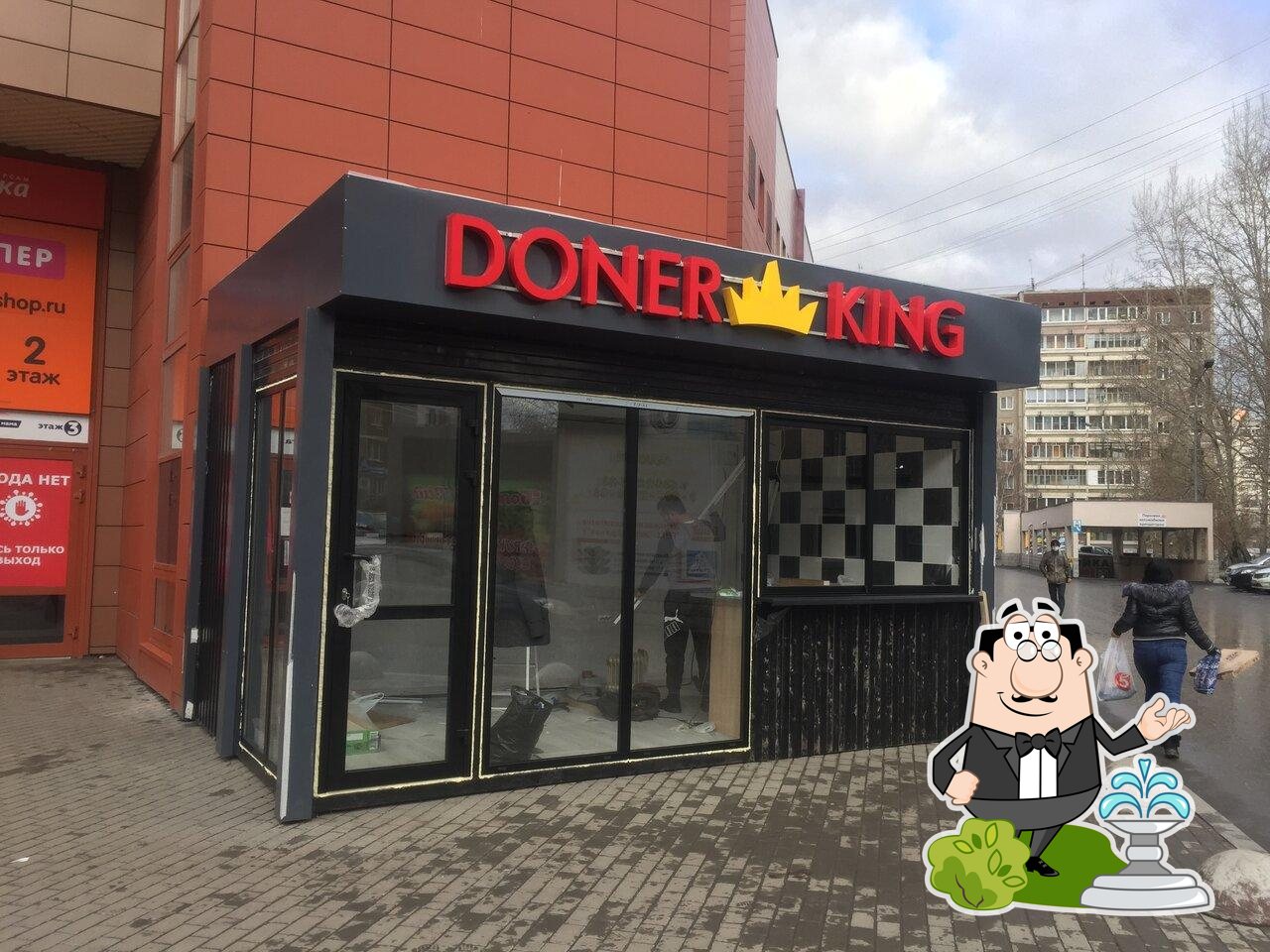 Dner King Whv