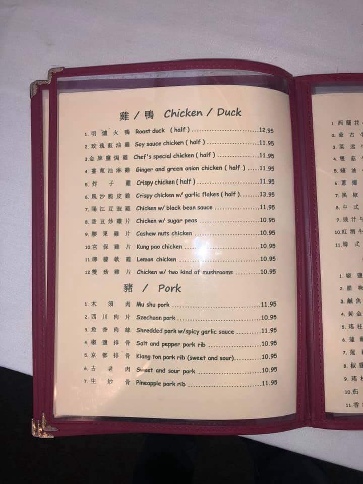 Menu at Hong Kong Restaurant, Palo Alto