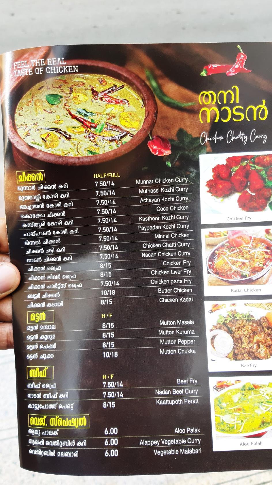 Menu at GREEN LAND RESTAURANT KARAMA, UAE, 73 14 D St