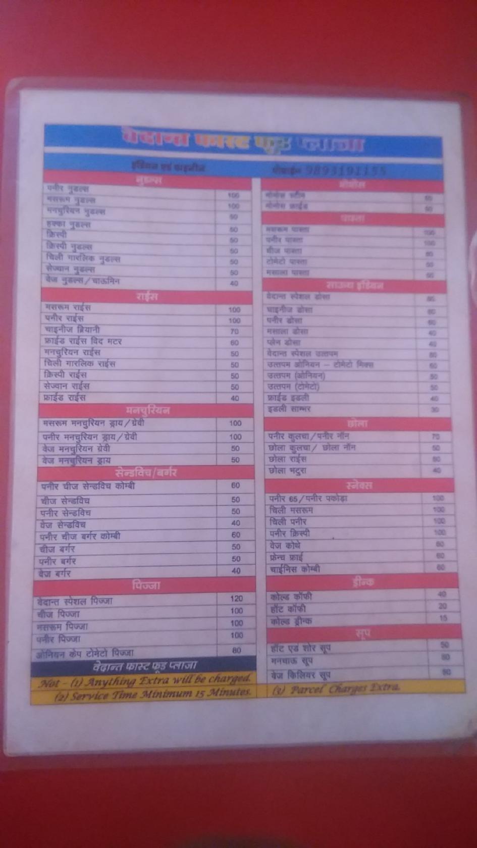 menu-at-vedant-indian-chinese-fast-food-plaza-bhopal-b-24