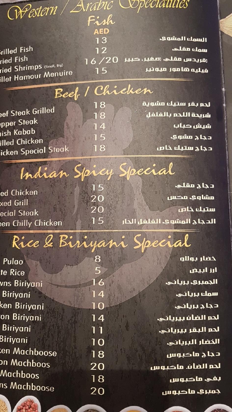 Menu at Indian Spice Restaurant, Ras AlKhaimah, QWPR+VF6