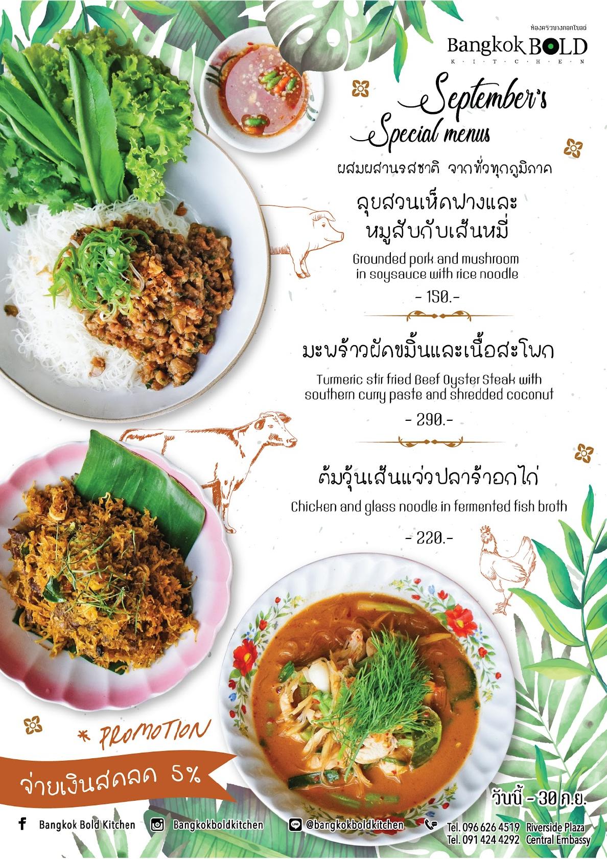R1e6 Menu Bangkok Bold Kitchen At Central Embassy 2022 10 