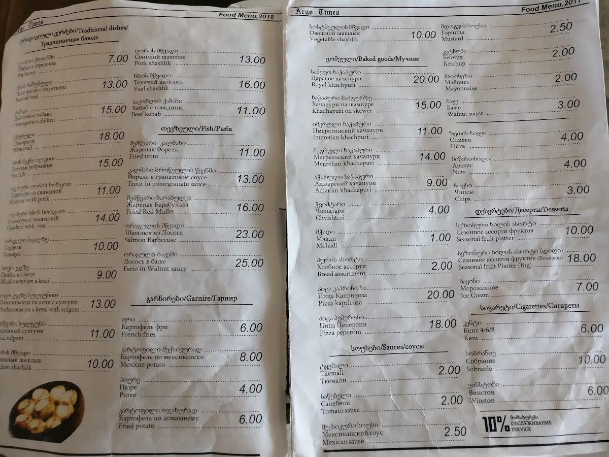 Speisekarte von Cafe Argo, Batumi
