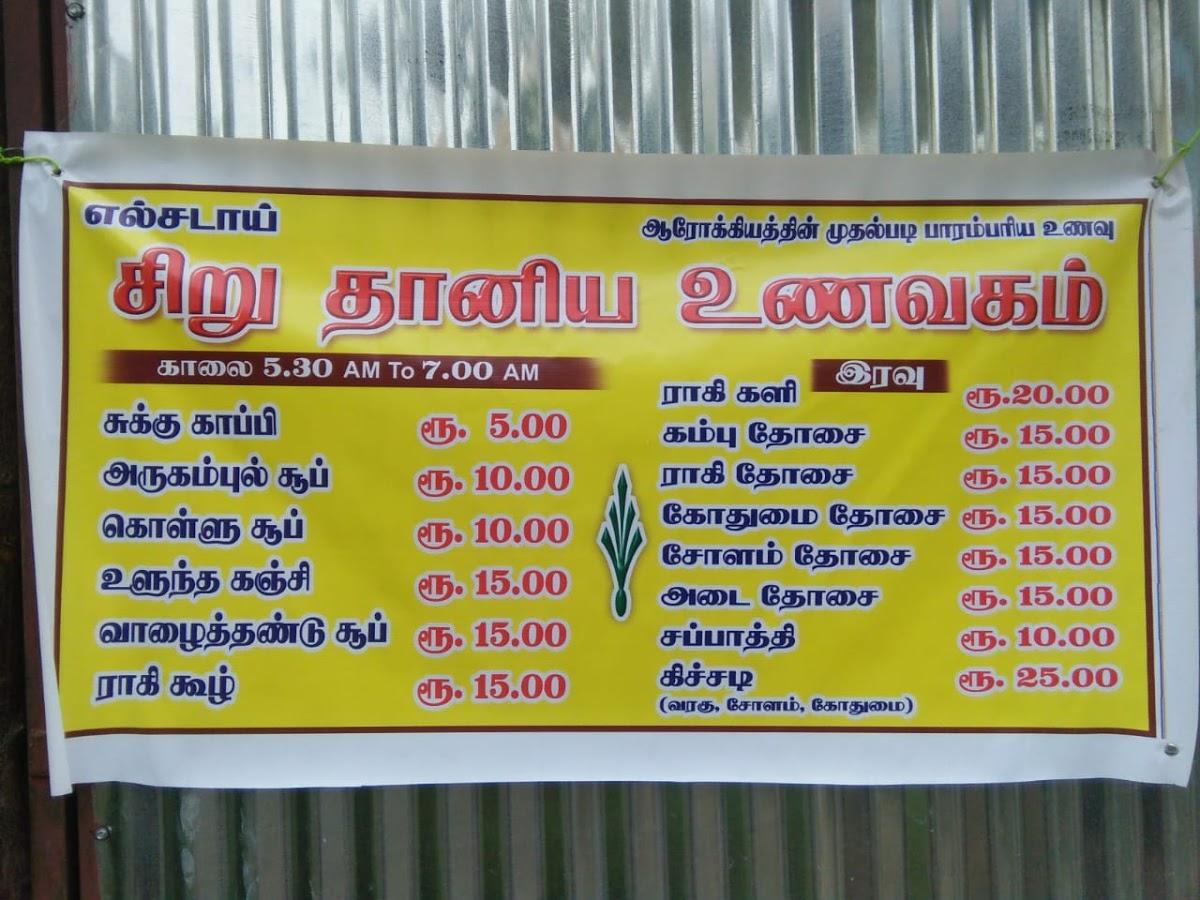 Elshadai millet food's, Coimbatore Restaurant reviews