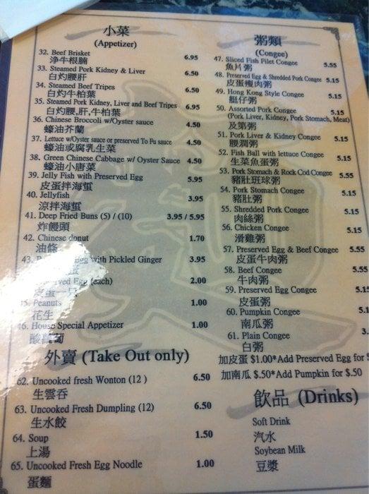 Menu at Wonton Noodle House restaurant, Edmonds