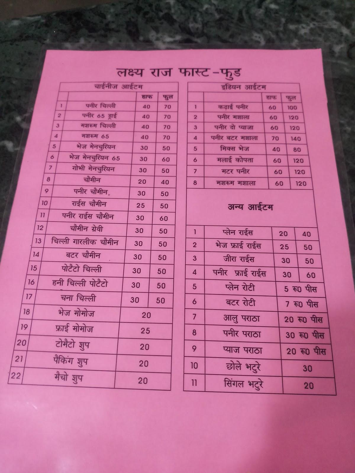 menu-at-lakshya-raj-sweets-fast-food-india