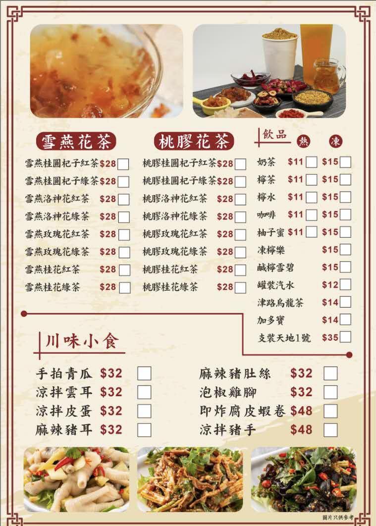 Menu at 巴辣仔烤魚雞煲 (BLZ Restaurant) － 屯門, Hong Kong, Tsing Sin St