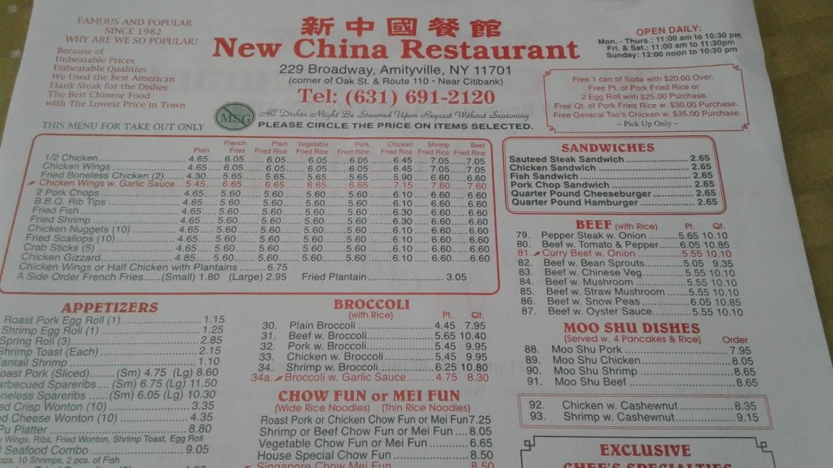Menu at New China restaurant, Amityville