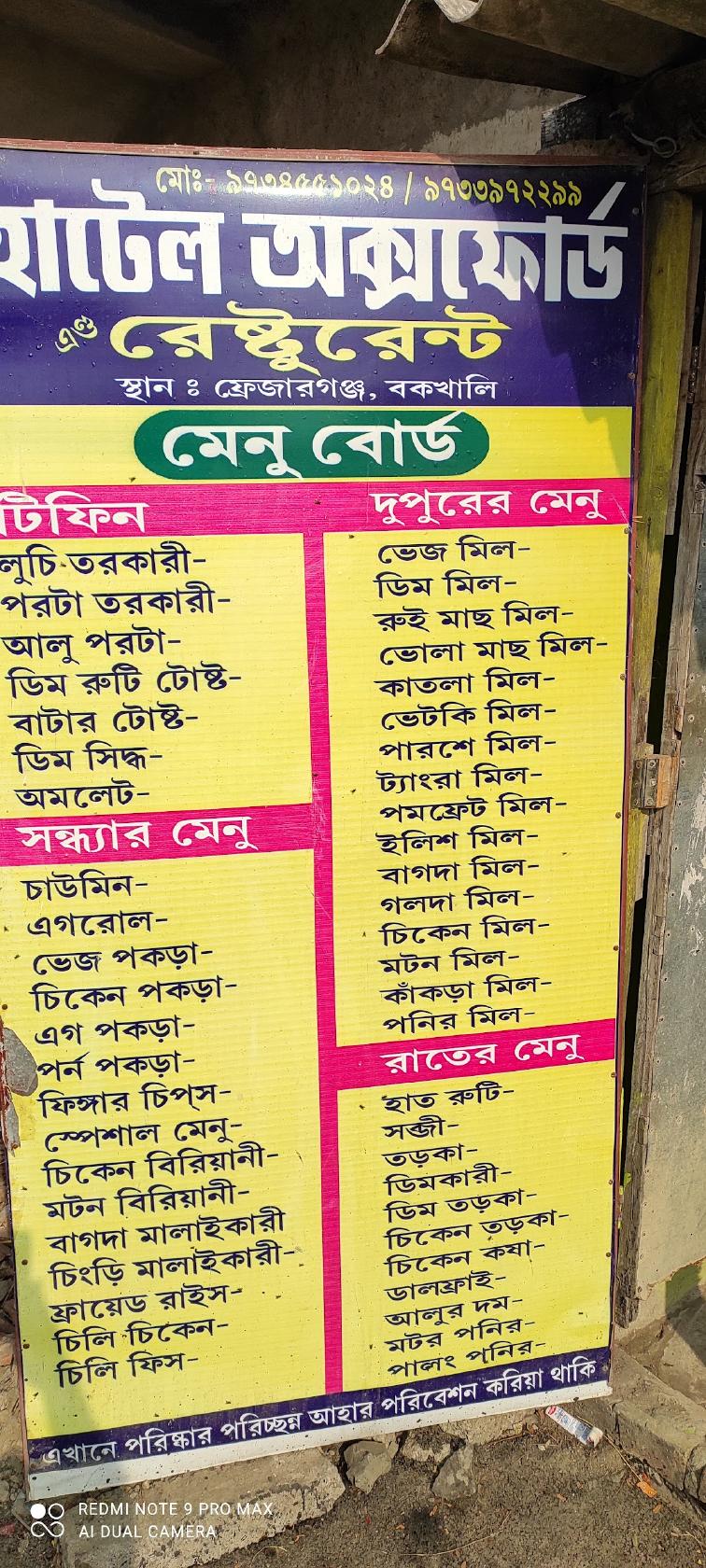 Hotel Oxford Restaurant Frasergunj menu