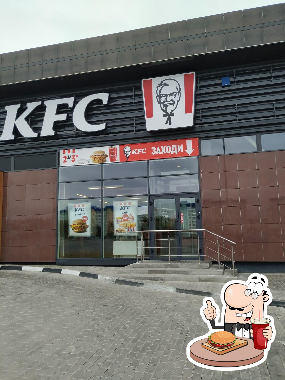 Ресторан KFC Авто Парк Сити Могилев, Могилёв - Отзывы о ресторане