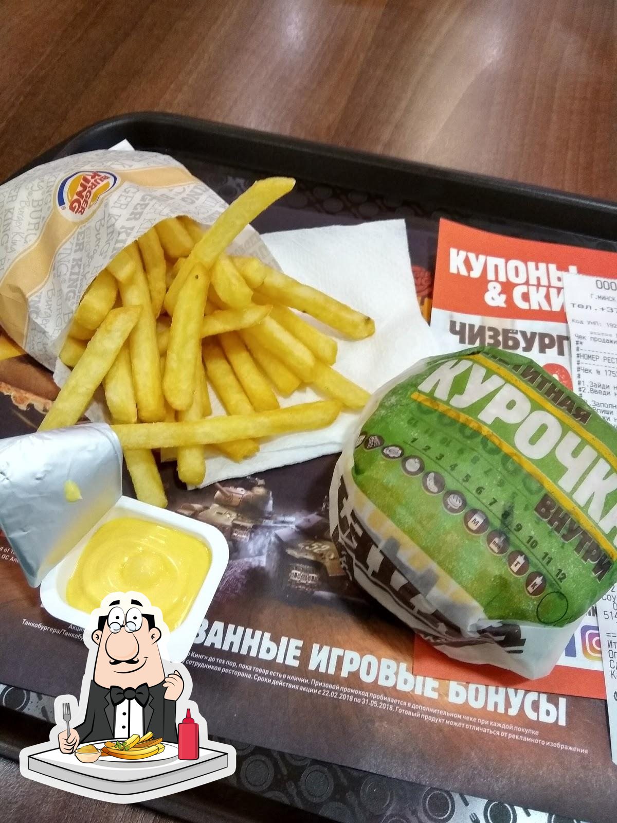 Ресторан Burger King, Минск, проспект Дзержинского - Меню и отзывы о  ресторане