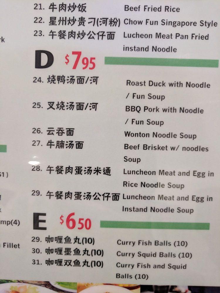 Menu at Hao Jing Seafood Restaurant (好景海鲜烧腊酒楼）, Hacienda Heights