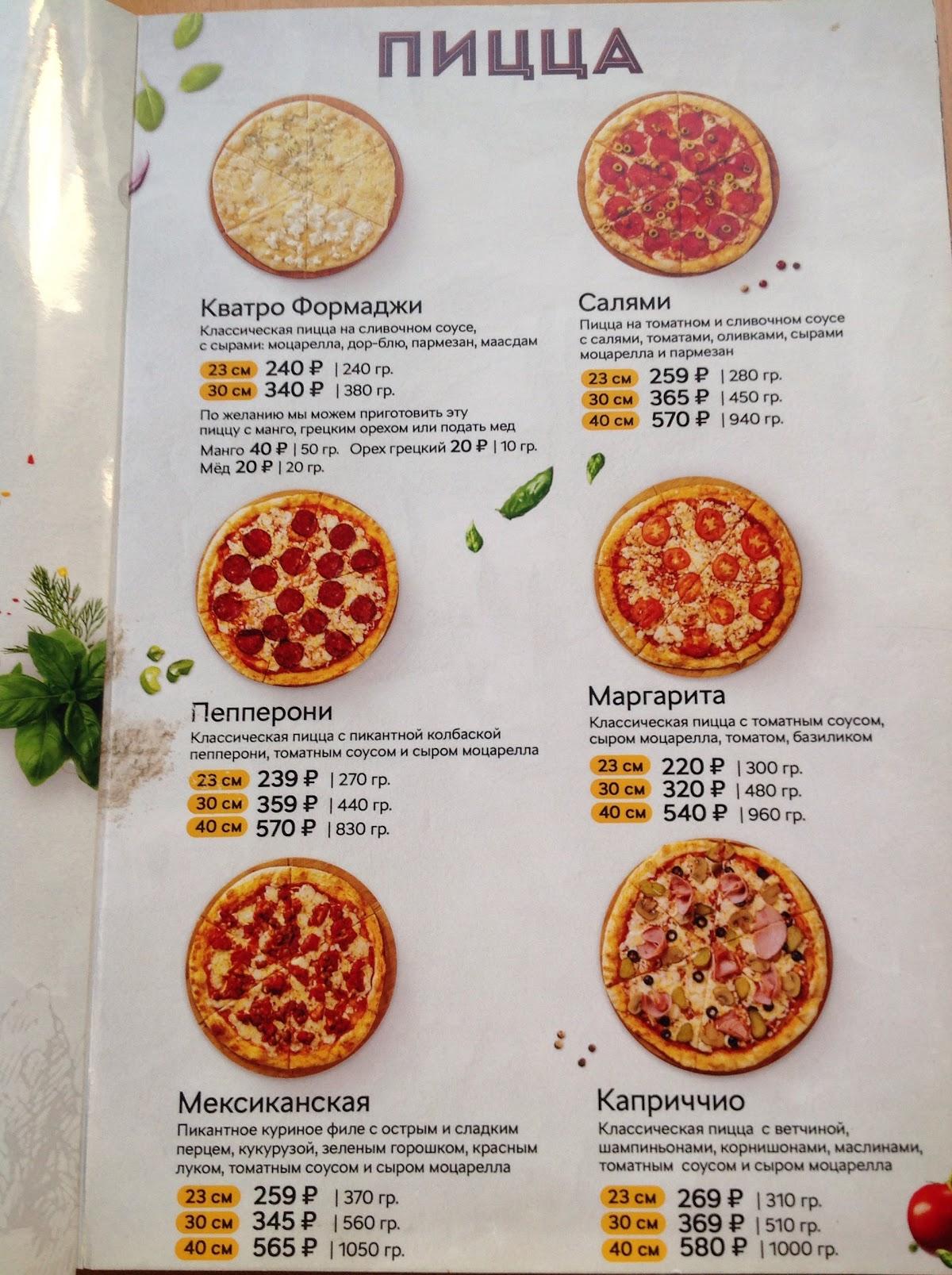 ассортимент пицц в милано фото 83