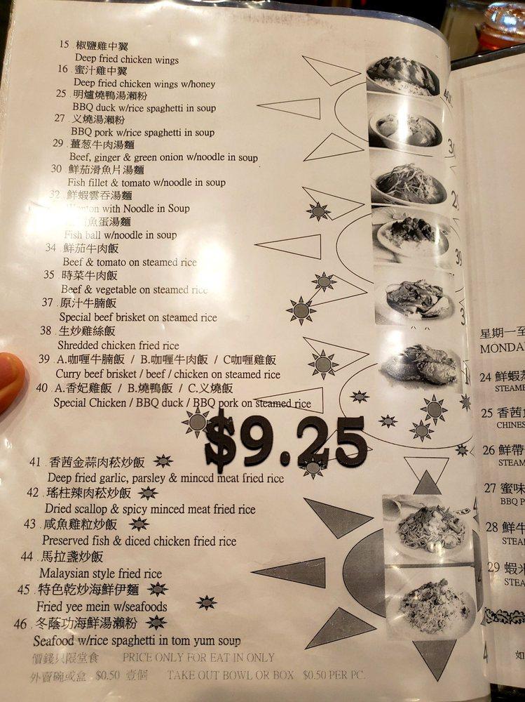 Menu At Congee Noodle King Restaurant Vancouver Kingsway