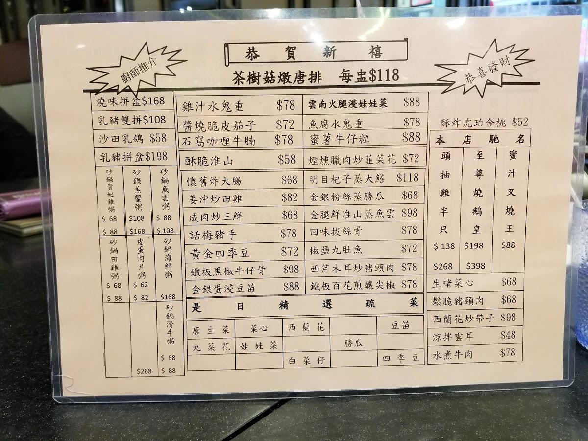 Menu at BBQ Kingdom Restaurant, Hong Kong