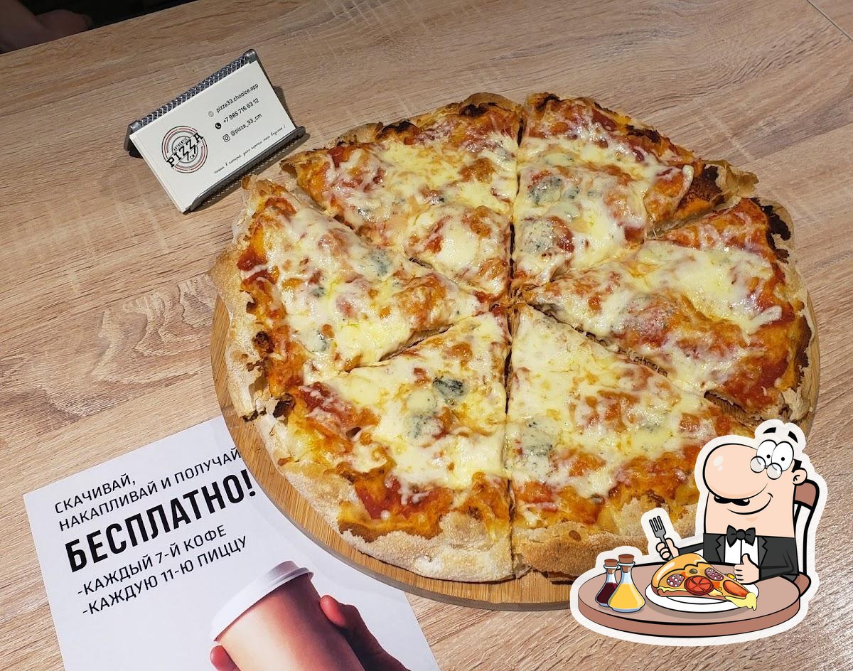 Пиццерия Pizza, Юрлово - Меню и отзывы о ресторане