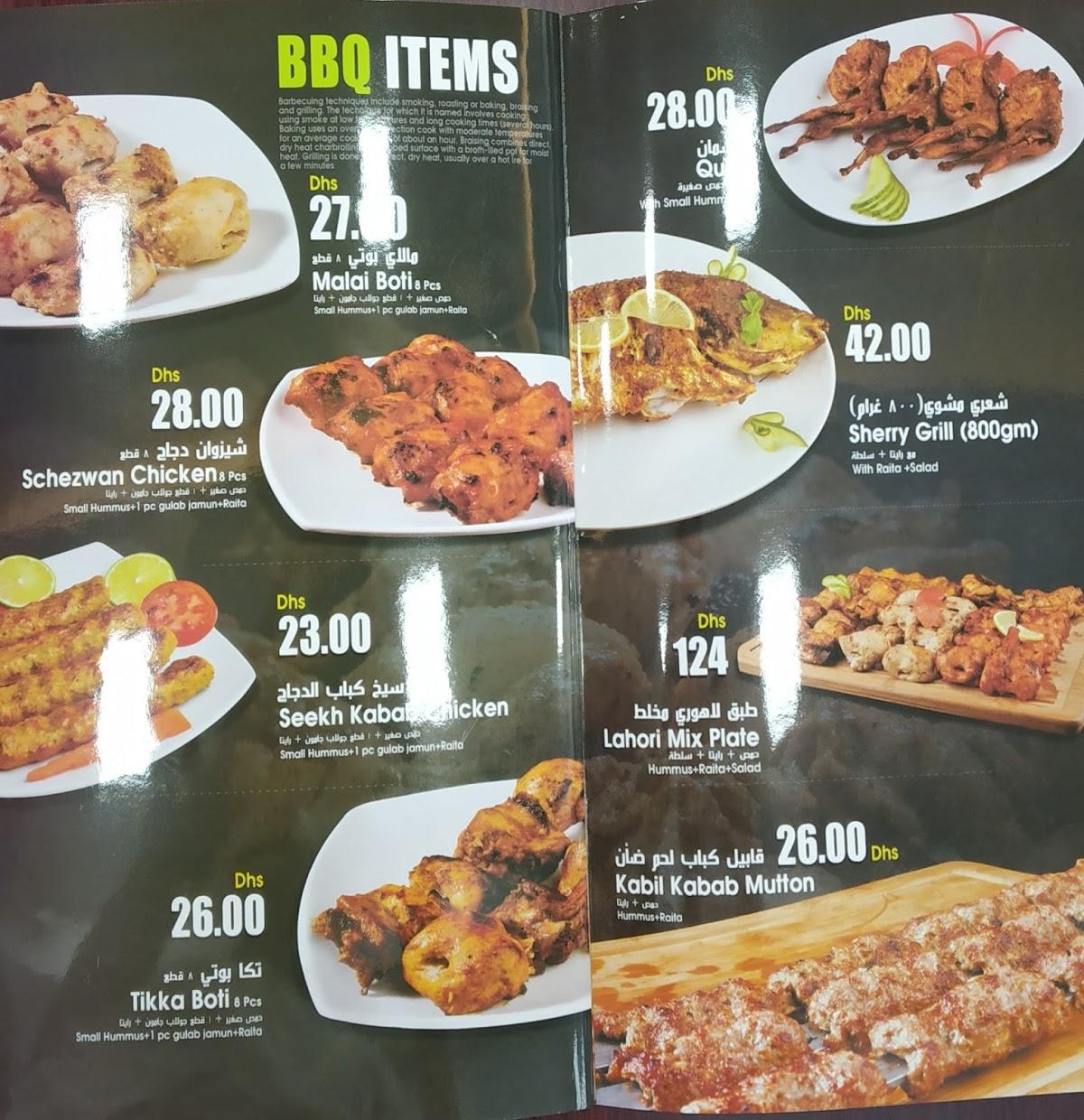 Menu at LAHORE PLATE RESTAURANT, Dubai, Beside Deyaar Building