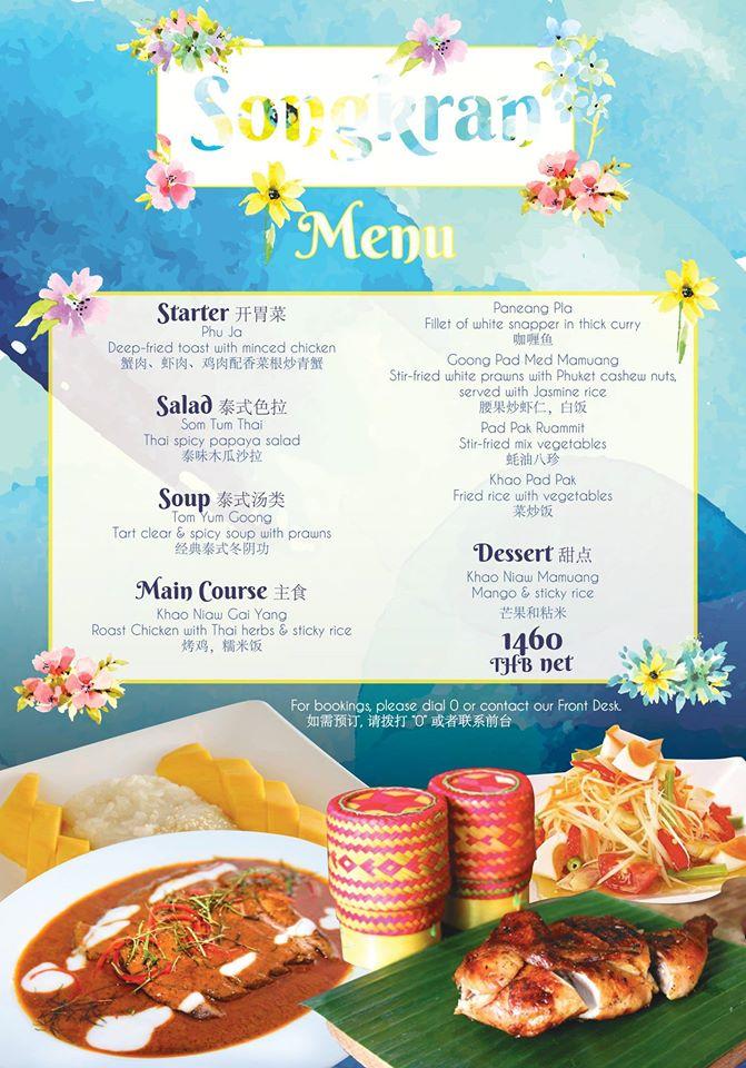 Menu at The cradle restaurant, Kamala