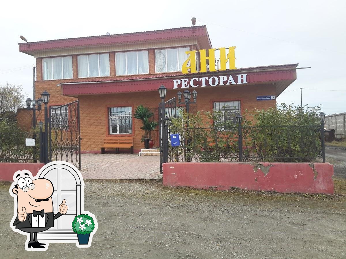 Ани restaurant, Magadan - Critiques de restaurant