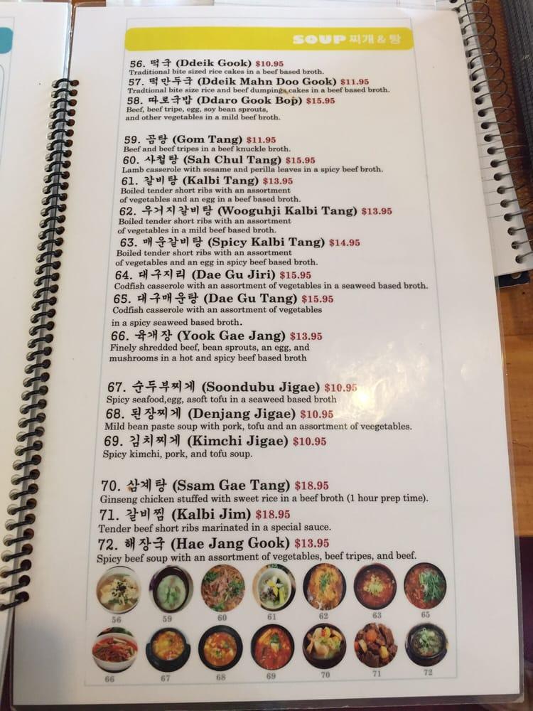 Menu at Seoul Garden Restaurant, Parma