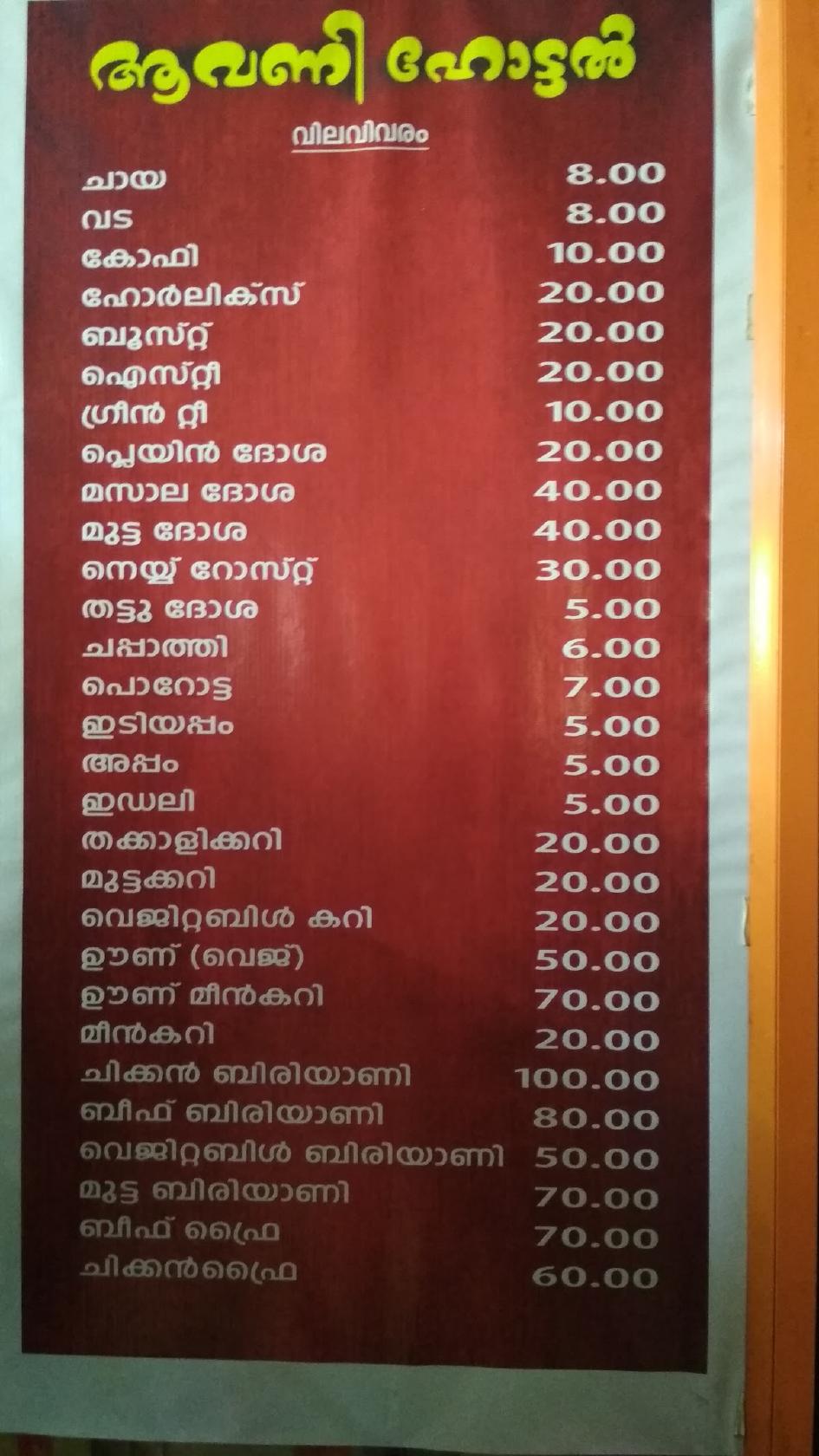 Hotel Avani menu