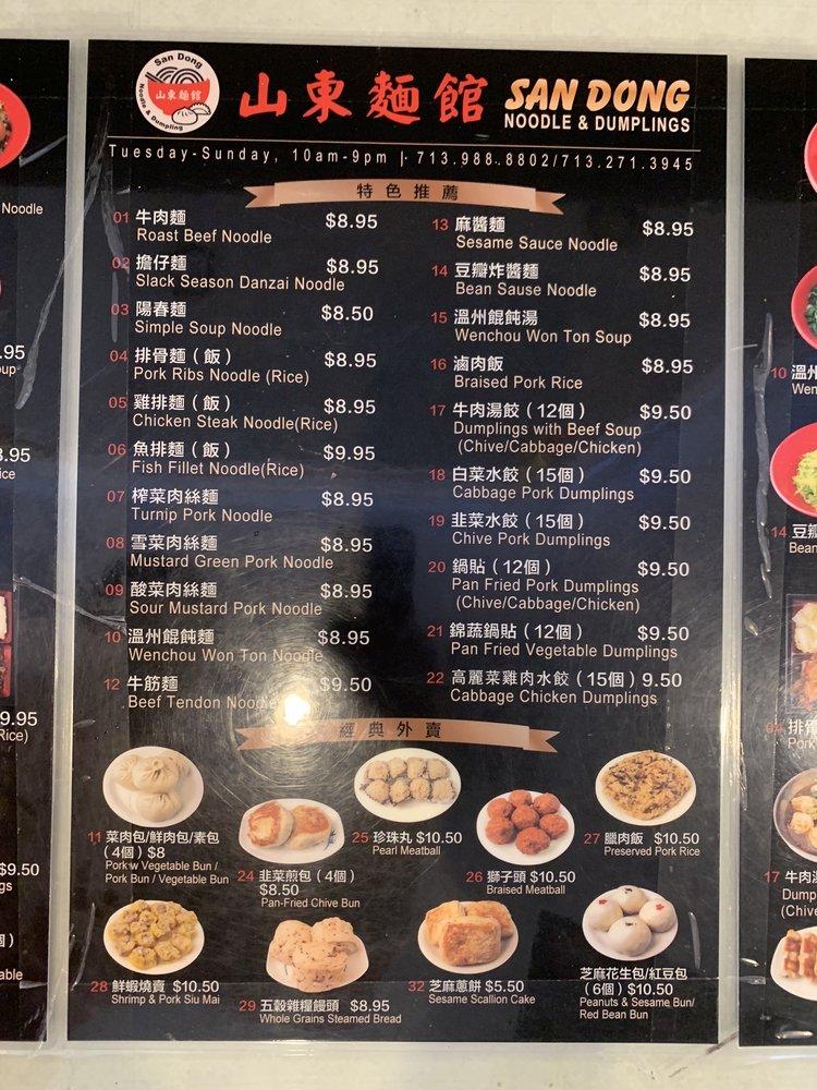 Menu at San Dong Noodle & Dumpling House restaurant, Houston, Bellaire Blvd