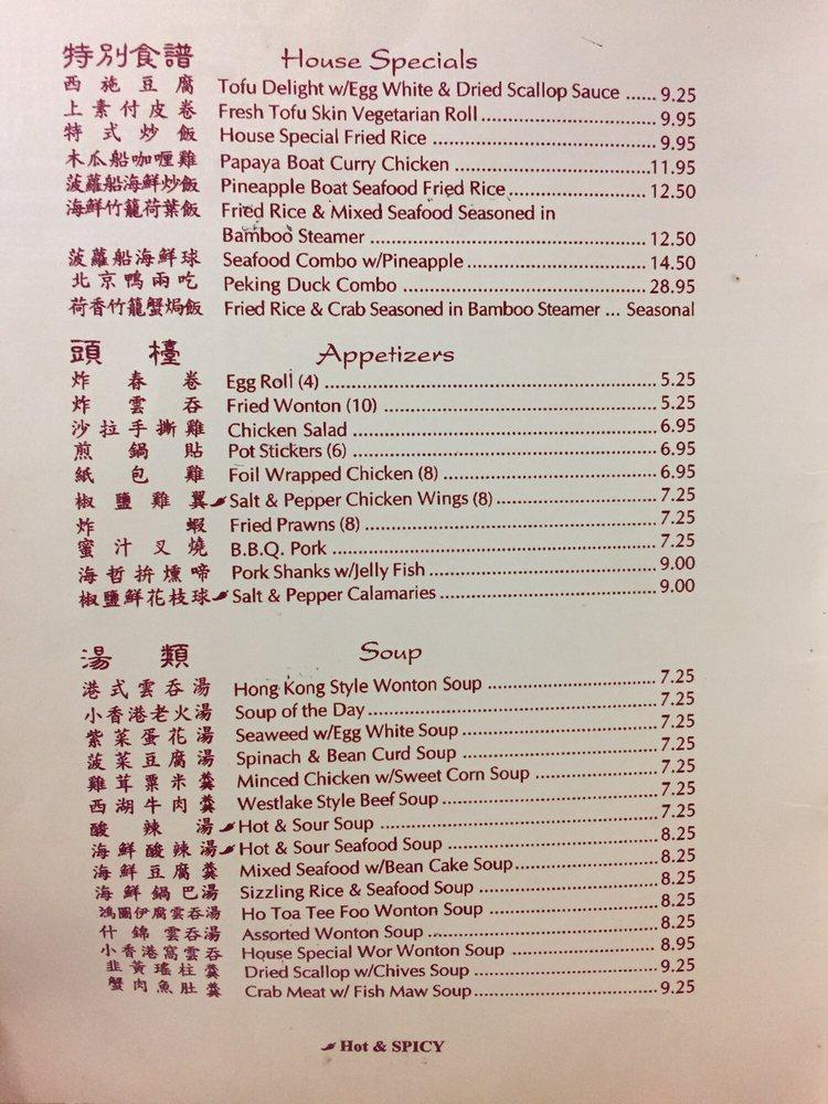 Menu at Little Hong Kong restaurant, El Cerrito