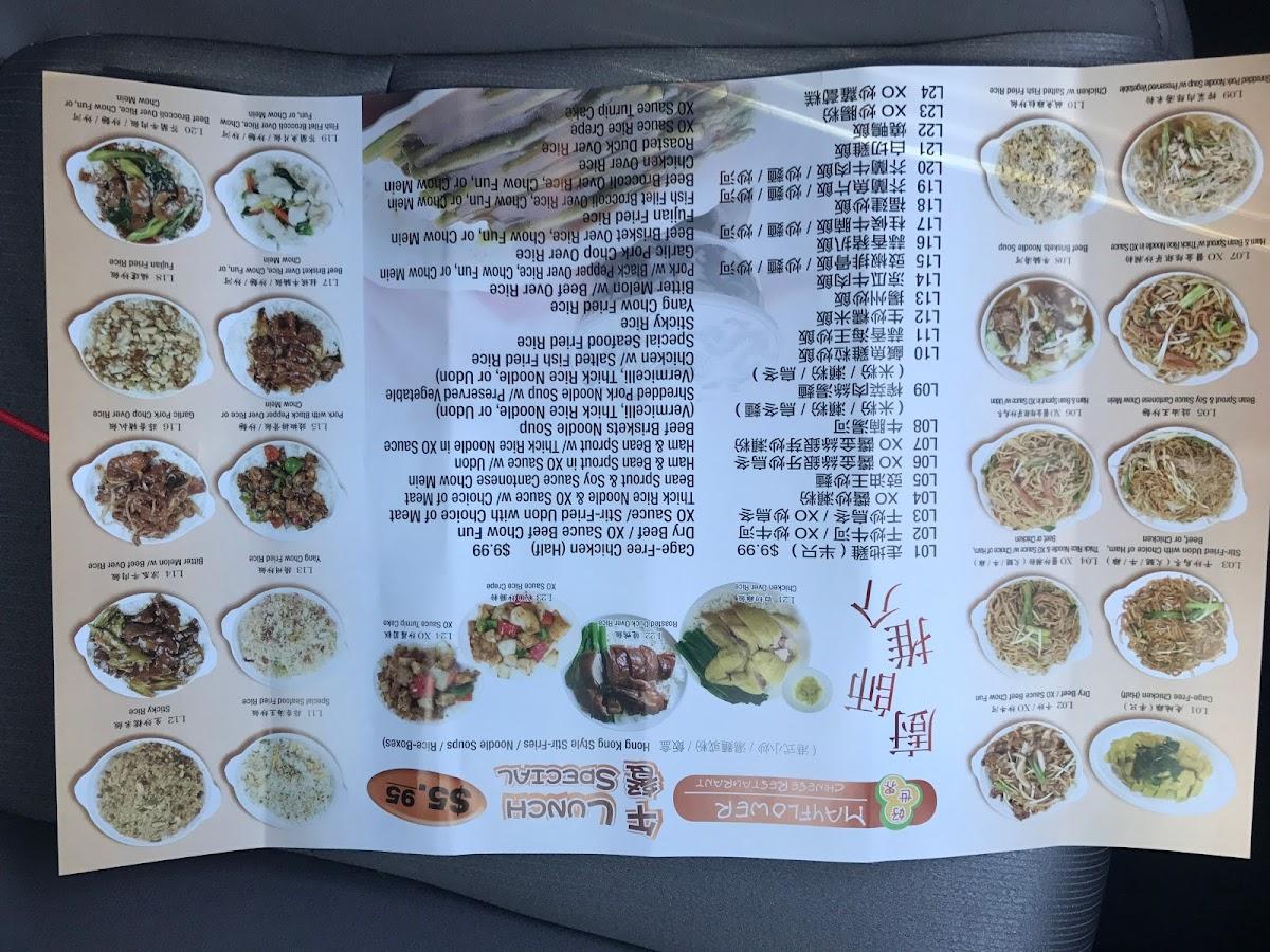 Menu at May Flower Chinese Restaurant, Chicago, S Wentworth Ave