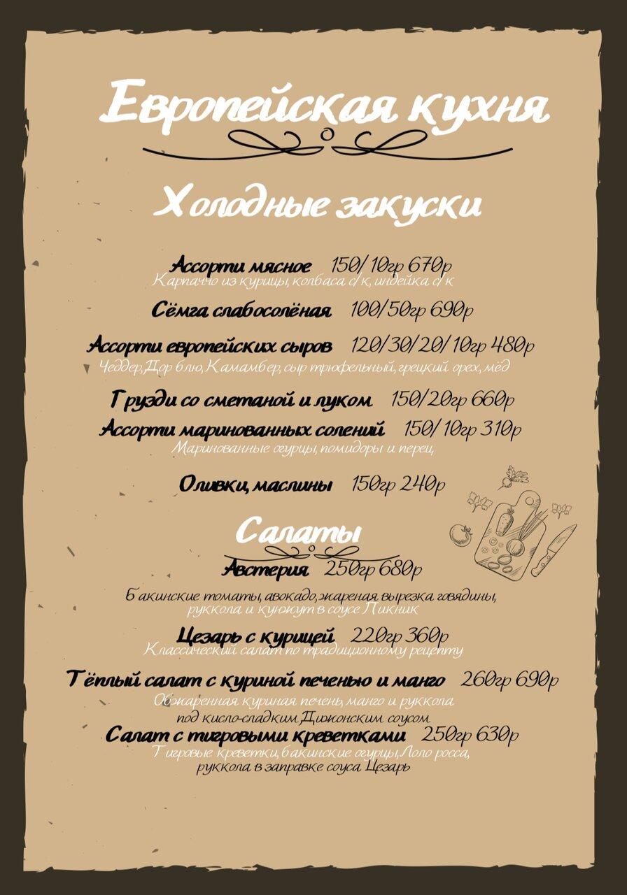 Официальные сайты ресторанов серпухова