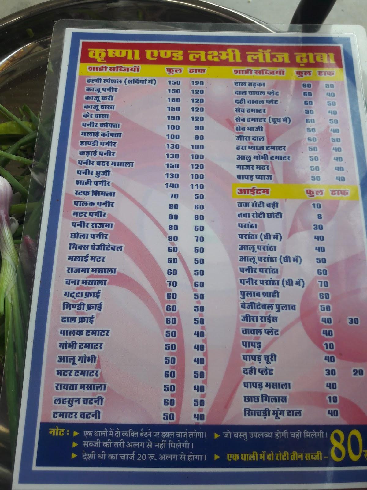 Menu at Laxmi Bhojnalay ( AIIMS Dhaba ), Jodhpur, Shop 