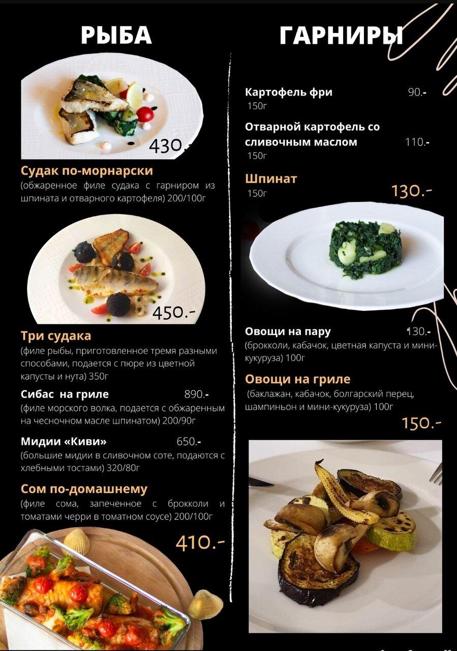 Menu au Gallery Nicole restaurant, Astrakhan