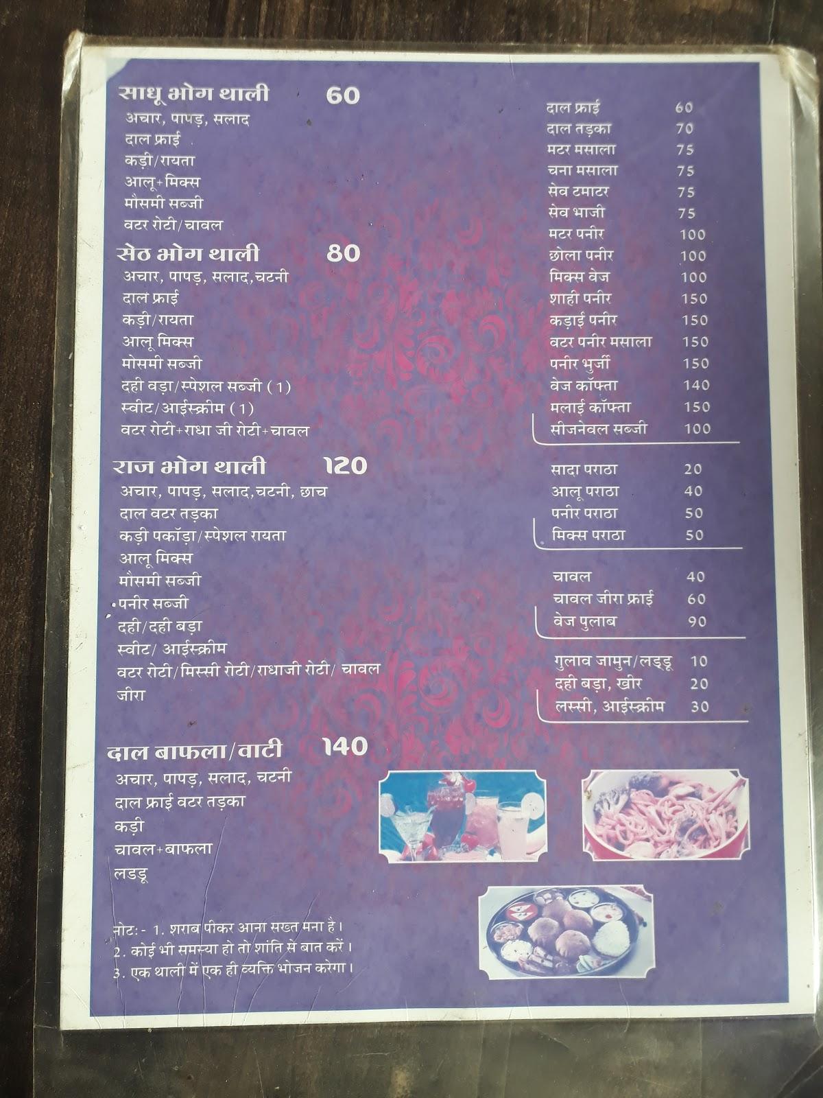 Radha Ki Rashoi menu