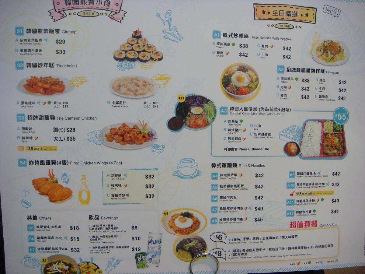 Carta del restaurante Korean Canteen, Hong Kong, 葵 芳 恒 景 商場 地下 G12